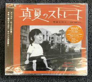 新品未開封CD☆甲本ヒロト 真夏のストレート／天国うまれ,.(2006/07/05) /BVCR19684..