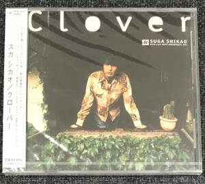 新品未開封CD☆スガシカオ ＣＬＯＶＥＲ,.（1997/09/03）/ KTCR1447.