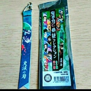 鬼滅の刃 ジャンプショップ限定品 飾紐コレクション炭次郎