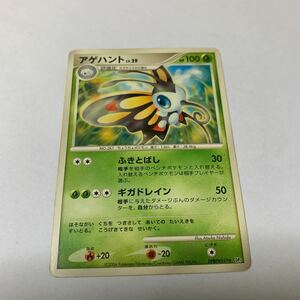 中古　2進化　ポケモンカード　アゲハントLV.29 DPBP#317 DP1