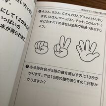 【10月まで掲載】新装版 読めますか？小学校で習った漢字 / 新装版 解けますか？小学校で習った算数 2冊組 大人向けドリル 脳トレ _画像10