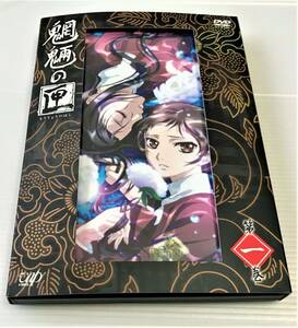 ◎盤面傷無◎ DVD 魍魎の匣 第一巻