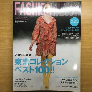 INFAS FASHION NEWS VOL.169