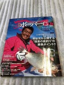 DVD付きヘラブナ・マガジン　bobber(ボーバー) 2013年 vol.52