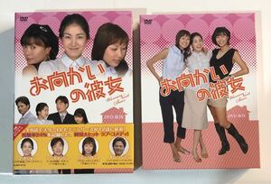 お向かいの彼女 DVD-BOX 6枚組