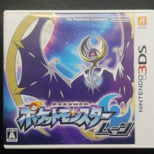 【3DS】 ポケットモンスター ムーン