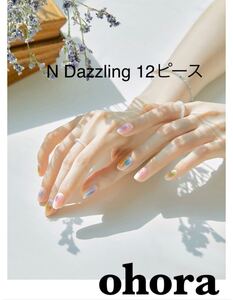 ohora ジェルネイルシール12ピースN Dazzling
