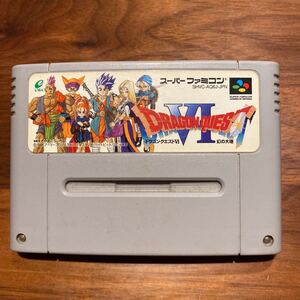 ドラゴンクエス6幻の大地 SFC
