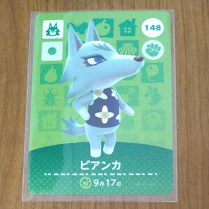 どうぶつの森amiiboカード アミーボカード ビアンカ