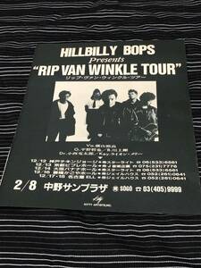HILLBILLY BOPS　 切り抜き　1988年　当時物 　清水靖晃　SANDII & THE SUNSETZ　TOKYO SOY SOURCE