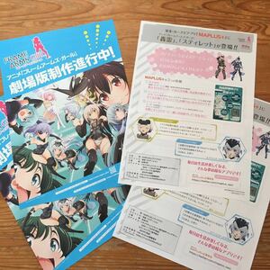 即決　フレームアームズガール　チラシ2種　計4枚セット　送料￥198～