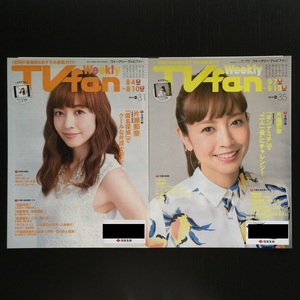 ☆〔非売品〕住友生命TVfan 片瀬那奈表紙2種／匿名探偵・オンナミチ☆2014年2015年☆