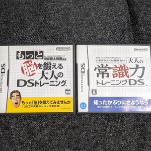 大人の脳トレーニング