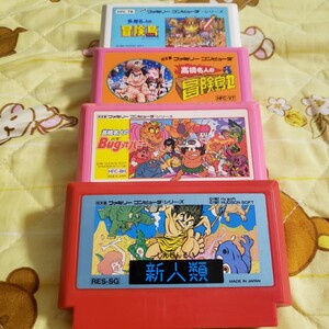 【動作確認済】HUDSON 高橋名人の冒険島シリーズセット&新人類 ファミコン版
