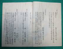 絵図 （城郭図） 埼玉県 武蔵國 岩槻城 帳仕立て 歴史資料 古文書_画像6