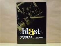 ［公演パンフ］ブラスト！　Blast！ Japan Tour 2003（ジェイムス・メイスン/石川直_画像1