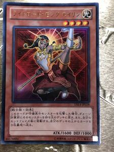 遊戯王 ライトロード・モンク エイリン DS14-JPL08 ウルトラ ウルトラレア未使用