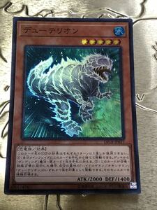 遊戯王 デューテリオン スーパーレア DP18-JP037未使用