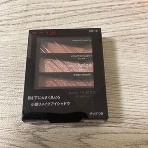 ケイト パーツリサイズシャドウ BR-2