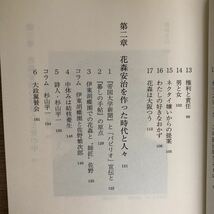 ●山田俊幸/岩崎裕保★花森安治と『暮しの手帖』＊小学館 初版 (帯・単行本) 送料\150_画像5