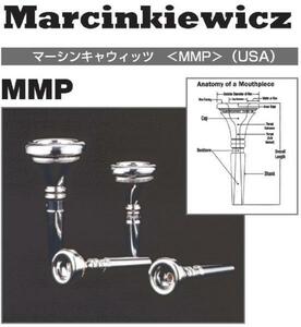 MMP(Marcinkiewicz) туба 