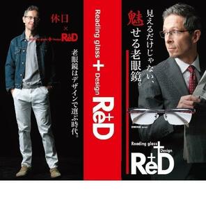 ★限定！魅せる老眼鏡　RD-02