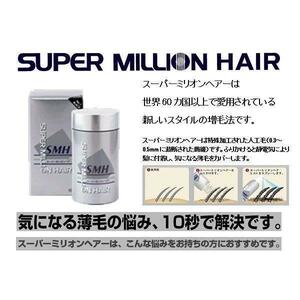  super million hair -