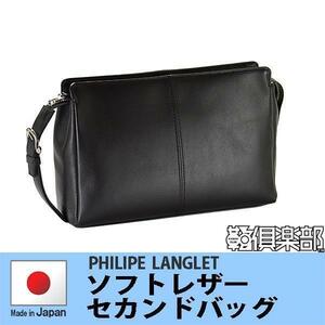 PHILIPE LANGLET soft leather second bag 26cm #25681