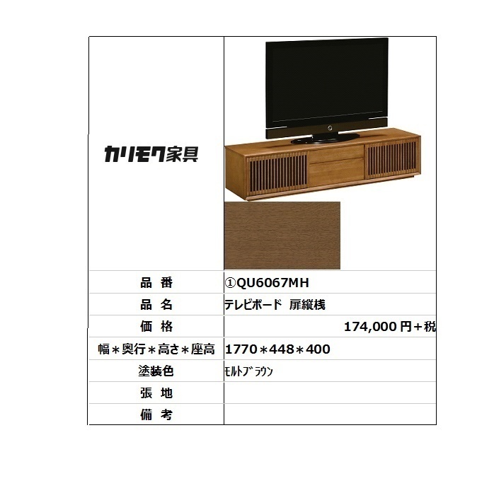 2025年最新】Yahoo!オークション -カリモクテレビボードの中古品 2025年最新】Yahoo!オークション -カリモクテレビボードの中古品