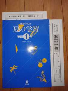 ヤフオク 中学一年生 英語 問題集 の落札相場 落札価格 ヤフオク 中学一年生 英語 問題集 の落札相場 落札価格