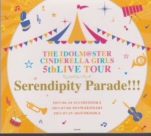 アイドルマスターシンデレラガールズ 5th LIVE TOUR セレンディピティパレード