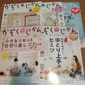 5冊セット かぞくのじかん/51～55/送料４５０円