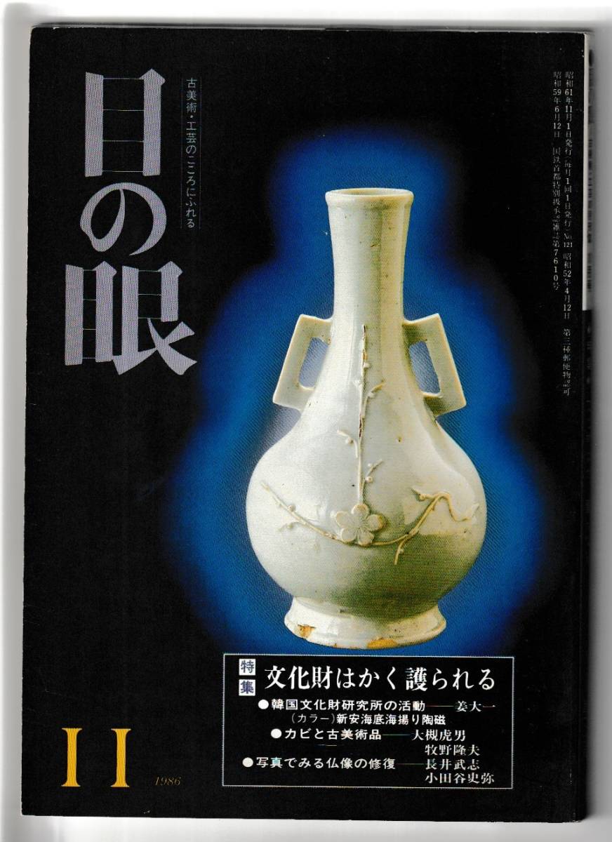 Yahoo!オークション -「加守田章二」の落札相場・落札価格
