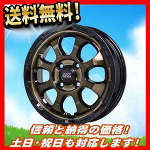 ホイール新品 1本のみ HOT STUFF マッドクロス グレイス BRC/BK 15インチ 4H100 4.5J+45 業販4本購入で送料無料 ハスラー ウェイク