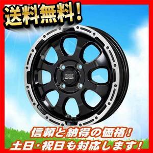 ホイール新品 1本のみ HOT STUFF マッドクロス グレイス GB/P 12インチ 4H100 4J+43 業販4本購入で送料無料 エブリィ ハイゼット