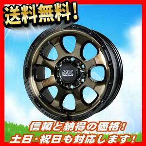 ホイール新品 4本セット HOT STUFF マッドクロス グレイス BRC/BK 16インチ 6H139.7 6.5J+48 業販4本購入で送料無料 キャラバン NV350