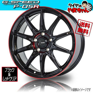 ホイール新品 4本セット HOT STUFF G-SPEED P05R ブラック/レッド 16インチ 5H114.3 6.5J+38 業販4本購入で送料無料 メーカー保証付