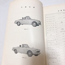 日産 サービス周報 第149号 新ダットサン フェアレディ SR311 SP311 希少 美品 配線図付き 昭和42年11月発行 50ページ_画像4