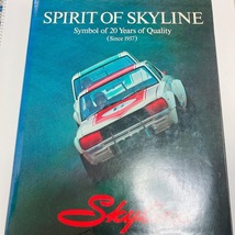 美品 希少 付録付き 日産 スカイライン 「SPIRIT OF SKYLINE Symbol Of Quality」 ポスターと ケンとメリー レコード付き_画像1