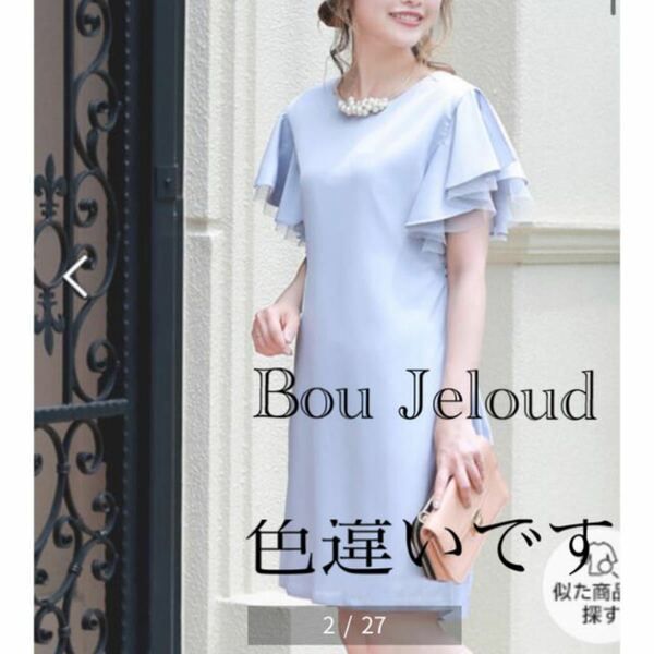 ☆Bou Jeloud☆ブージュルード　フレアスリット袖ドレス