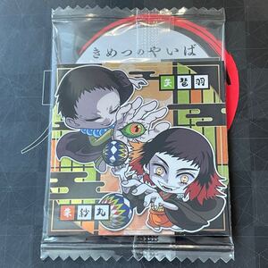 【諾名配送】鬼滅の刃 ディフォルメシール 1-08 矢琶羽 朱紗丸