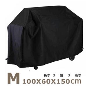 M バーベキューグリルカバー BBQ コンロカバー 防水 防塵 防風 日焼け止め 収納袋 カバー 焚火台