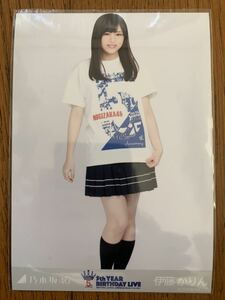 乃木坂46 5th YEAR BIRTHDAY LIVE 生写真 伊藤かりん ヒキ