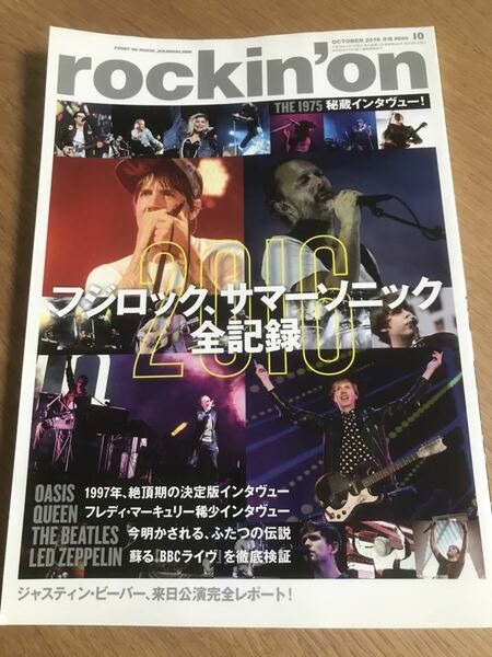 rockin'on 2016年10月号 Radiohead The 1975【送料込】