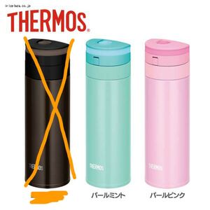 サーモス 真空断熱ケータイマグ 0.35L JNS-351 2色