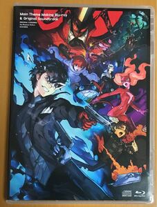 送料無料 ペルソナ5 スクランブル ザファントムストライカーズ サウンドトラックCD&BD主題歌メイキングムービー Blu-ray