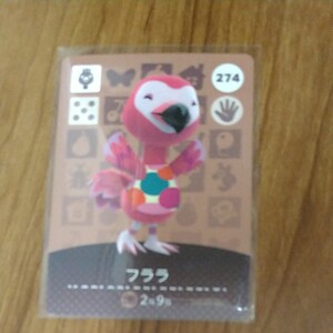 どうぶつの森amiiboカード アミーボカード 274 フララ