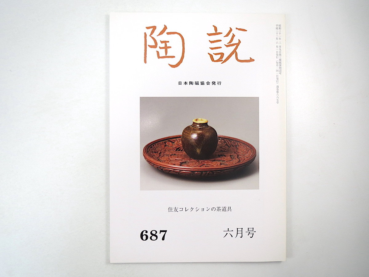 U08116 八代 長江惣吉 素山窯 天晴釉 花生 花器 共箱 希少 /G45