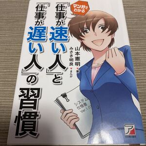 仕事の効率化本です。