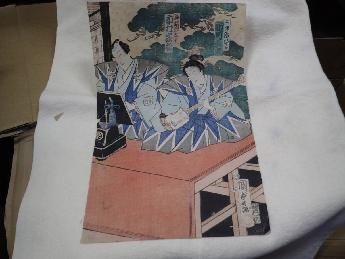 目前正在整理：歌川国贞江户浮世绘版画低价出售, 绘画, 浮世绘, 印刷, 其他的